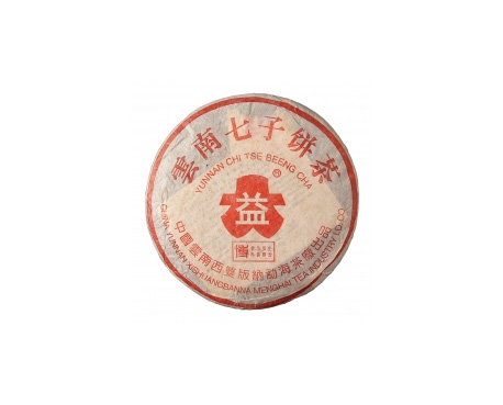 江岸普洱茶大益回收大益茶2004年401批次博字7752熟饼